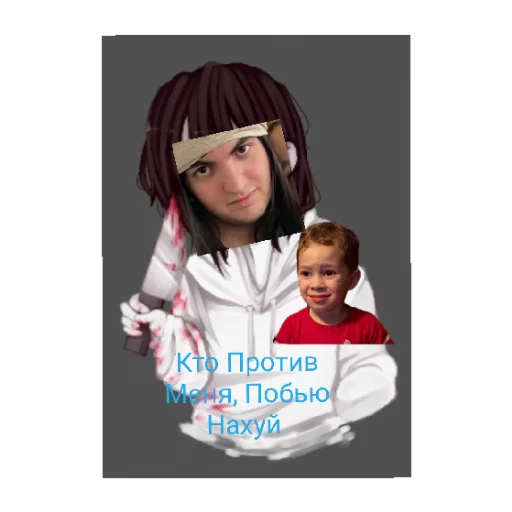 Sticker OpasnyjChel7 - 1