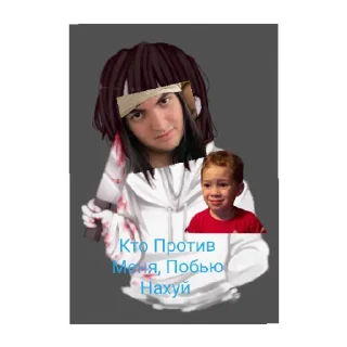 Sticker Опасный чел 👹👹👹👹 - 1