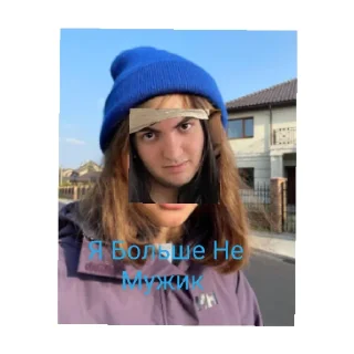 Sticker Опасный чел 👹👹👹👹 - 3