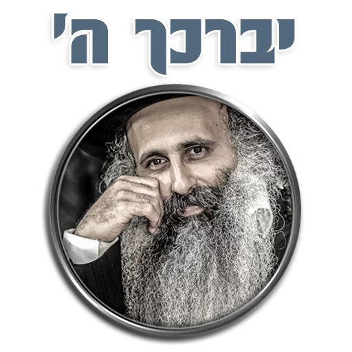 אור רבנו - 