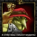 Стикер Смысл - 11