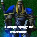 Стикер Смысл - 0