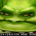 Стикер Смысл - 8