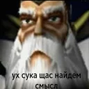 Стикер Смысл - 7