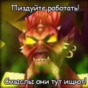 Стикер Смысл - 2