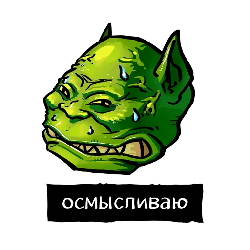Стикер Vrata Orgrimmara - 3