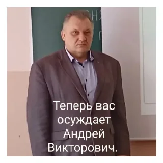 Стикер Оргия "Гимназия N 1" - 2