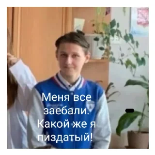 Стикер Оргия "Гимназия N 1" - 11