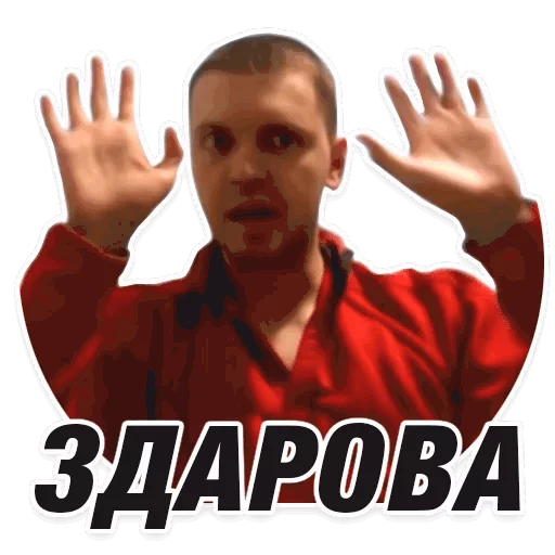 человеческое лицо язык жестов Человек