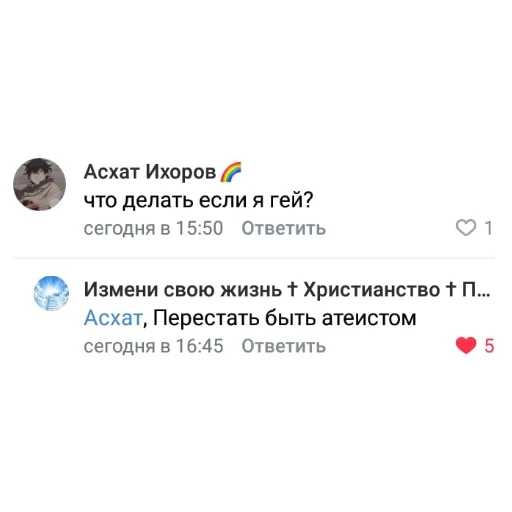 Стикер OrthodoxChads - 1