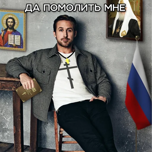 Стикер OrthodoxChads - 1