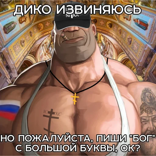 Стикер OrthodoxChads - 1