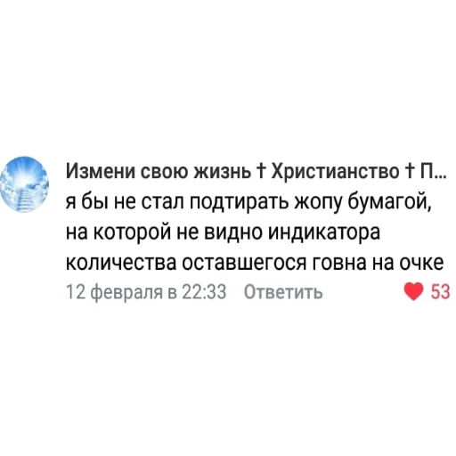 Sticker OrthodoxChads - 1