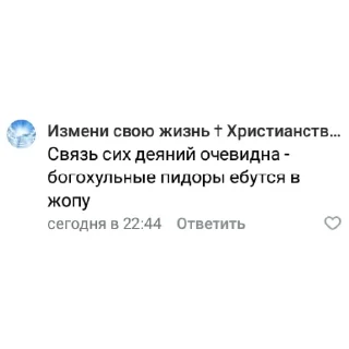 Стикер Богоугодная хуйня - 3