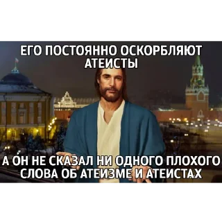 Стикер Богоугодная хуйня - 11