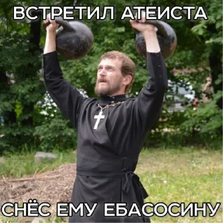 Стикер Богоугодная хуйня - 7