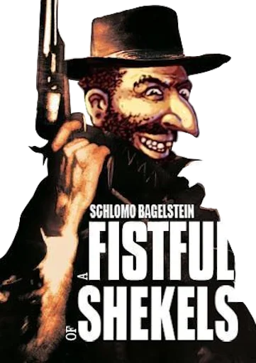 СМС оружие плакат