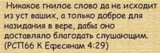 Стикер Orthodoxpirit - 1