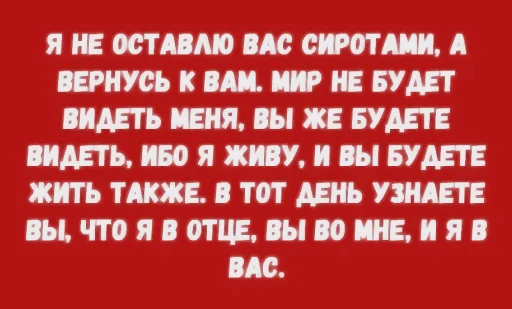 Sticker Orthodoxpirit - 1