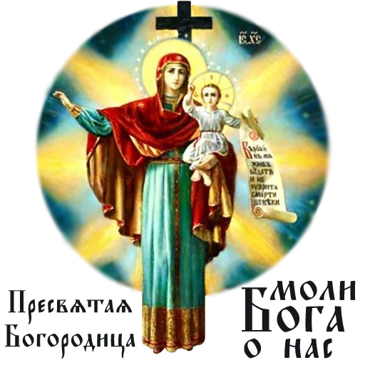 Стикер Orthodoxpirit - 1