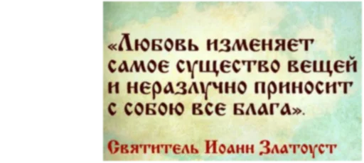 Sticker Orthodoxpirit - 1