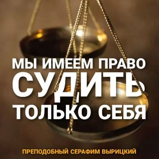 Sticker Orthodoxpirit - 1