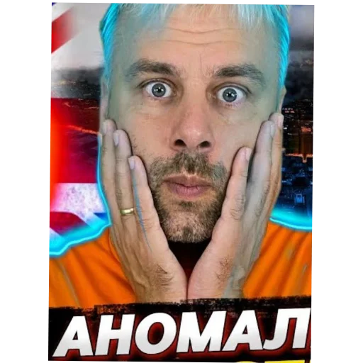 Sticker OsharashINeozhid - 1