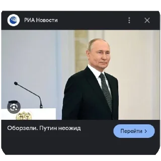 Sticker Ошараш и неожид - 10