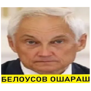 Sticker Ошараш и неожид - 5