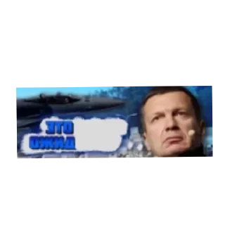 Sticker Ошараш и неожид - 9