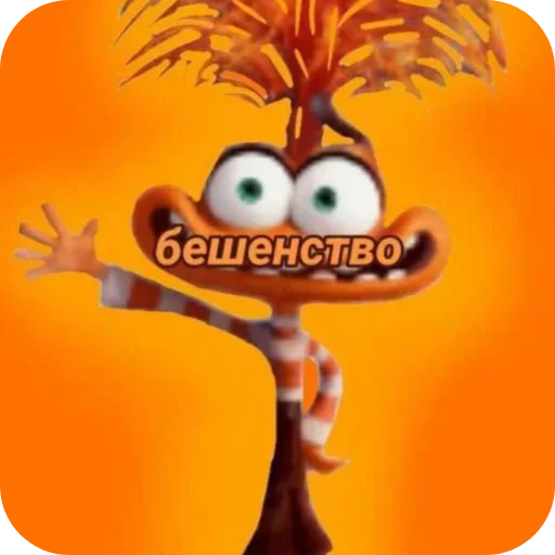 понивирус от @bylers - 