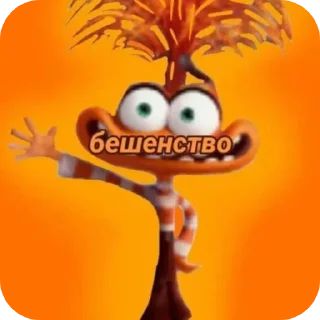 Sticker понивирус от @bylers - 3