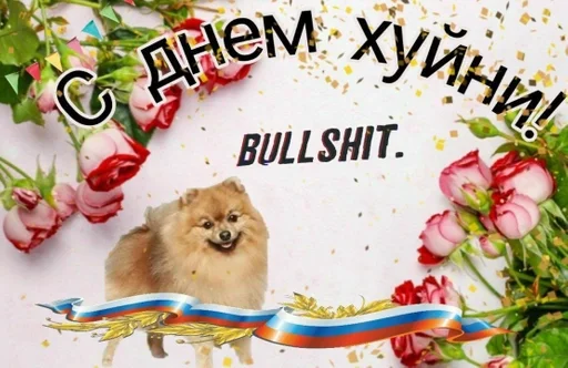 цветок животное