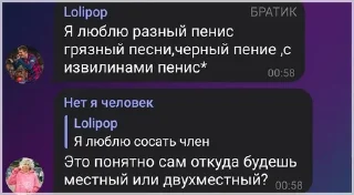 Sticker Lollipop separ - 1