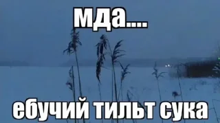 Sticker Элитный 3й взвод😏 - 9