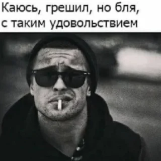 Sticker Элитный 3й взвод😏 - 11