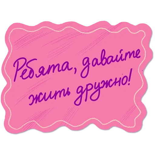 Стикер OstavitBeznadiogu - 1