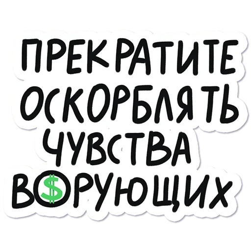 Sticker OstavitBeznadiogu - 1