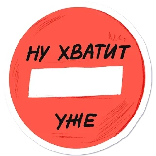 Sticker Resign @stickersb2b - 2