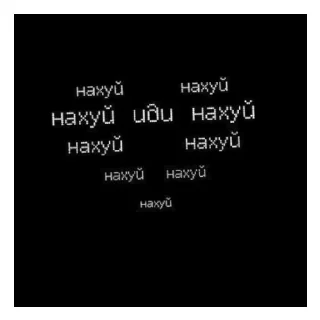 Sticker От МиЛаНкИ - 0