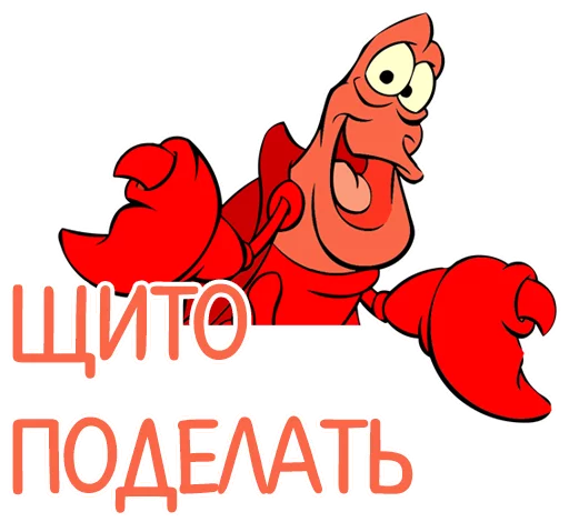 клипарт мультфильм СМС