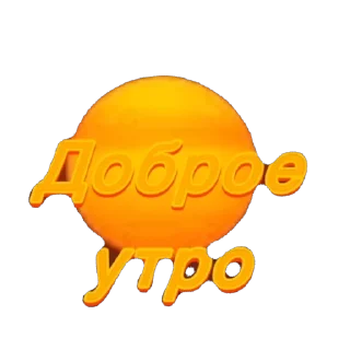 Sticker Отчет для канала иткд… - 2