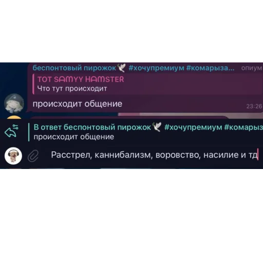 Стикер Otchim_glista - 1