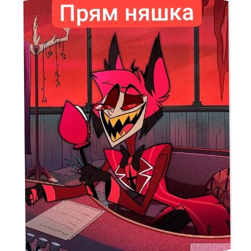 Sticker OtelHazbin438 - 1