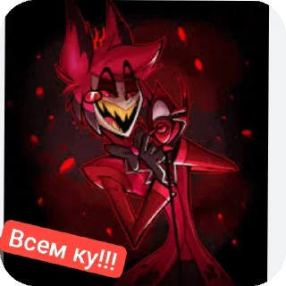 Стикер Отель Хазбин - 10