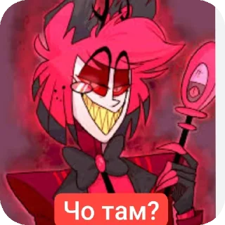 Стикер Отель Хазбин - 8