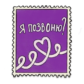 Стикер 🌻Postcards @stickersb2b - 11