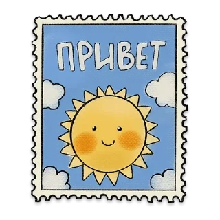 Стикер 🌻Postcards @stickersb2b - 10