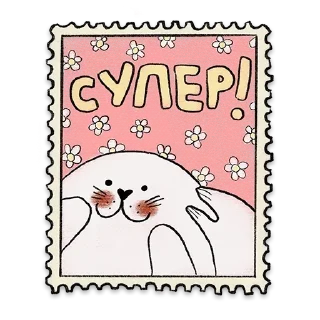 Стикер 🌻Postcards @stickersb2b - 1