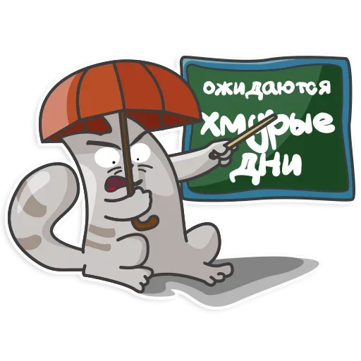 Стикер OtstsnIyrabotay - 1